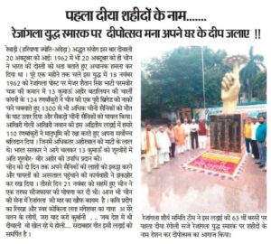 दिवाली पर पहला दिया शहीदों के नाम