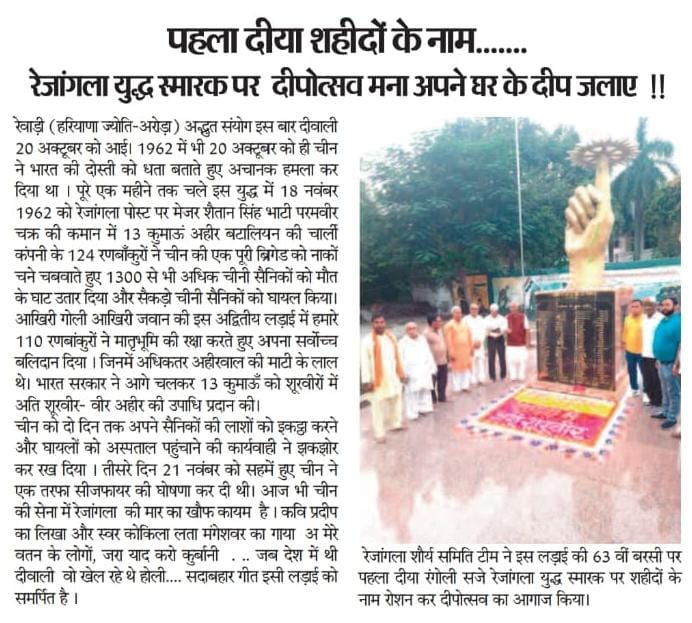 दिवाली पर पहला दिया शहीदों के नाम